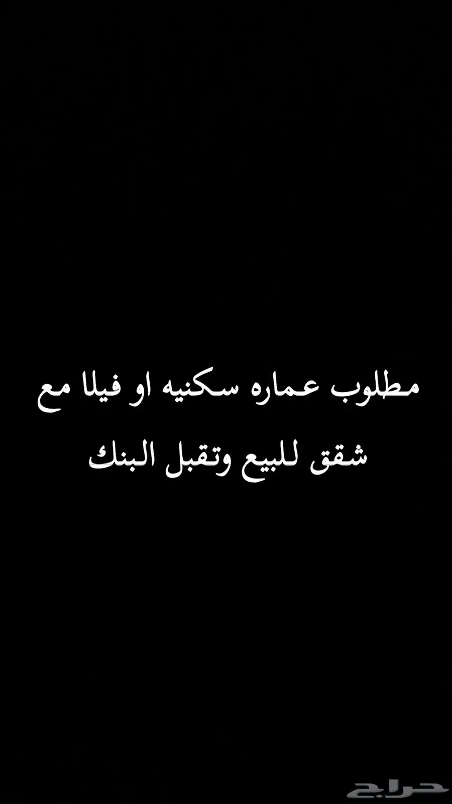 مطلوب عماره 0
