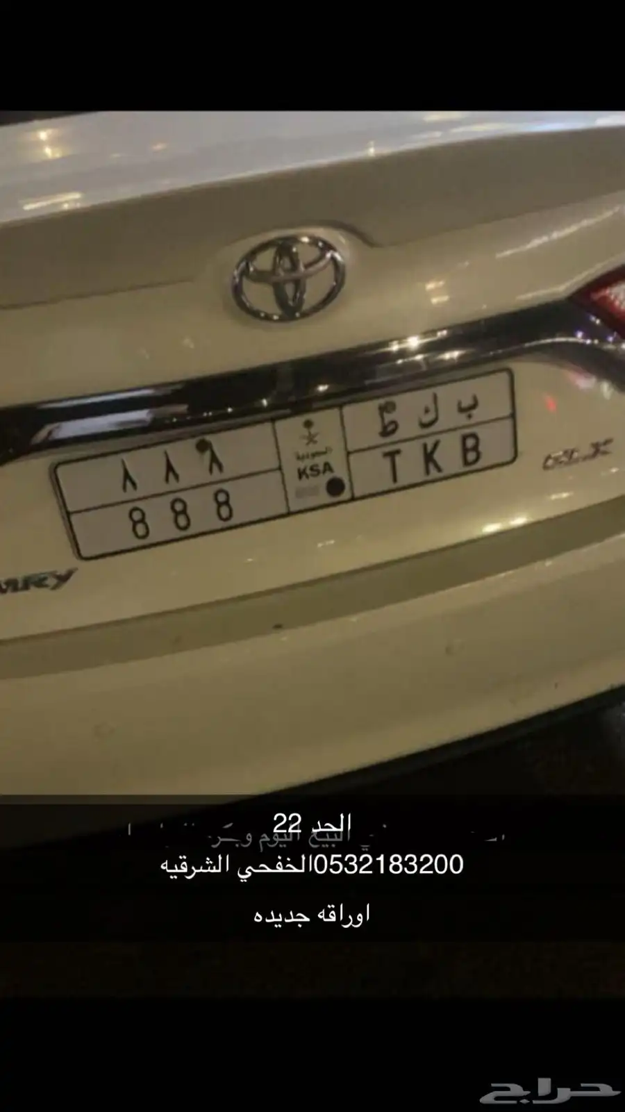 لوحه 888 ب ك ط البيع 22 أوراق جديد البيع اليوم 0