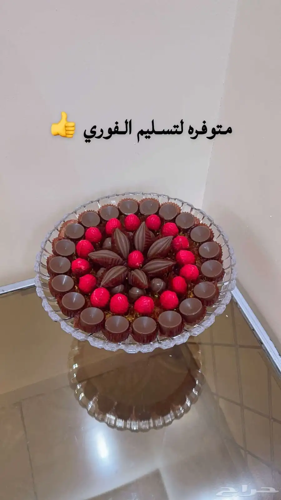لصناعه الشوكلت من اجل مناسبتكم باجمل واحلى طريقه 3