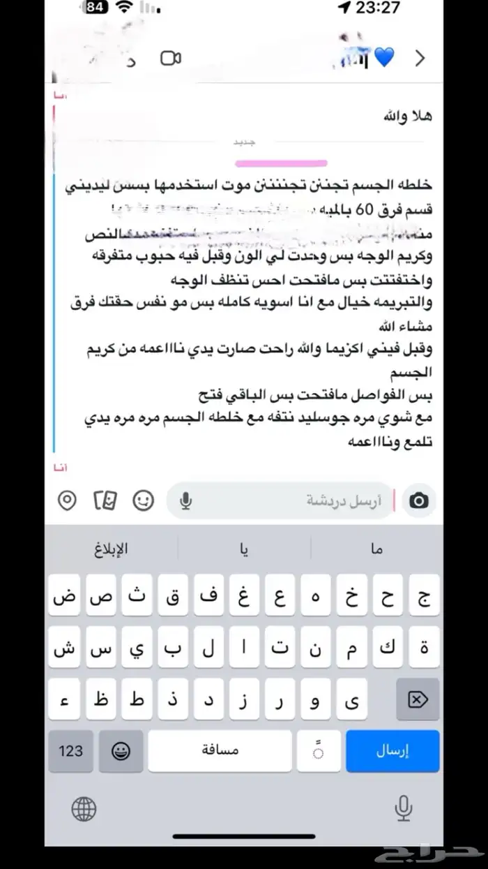 كل مايخص تجميل المرأة 8