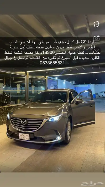للبيع مازدا 2