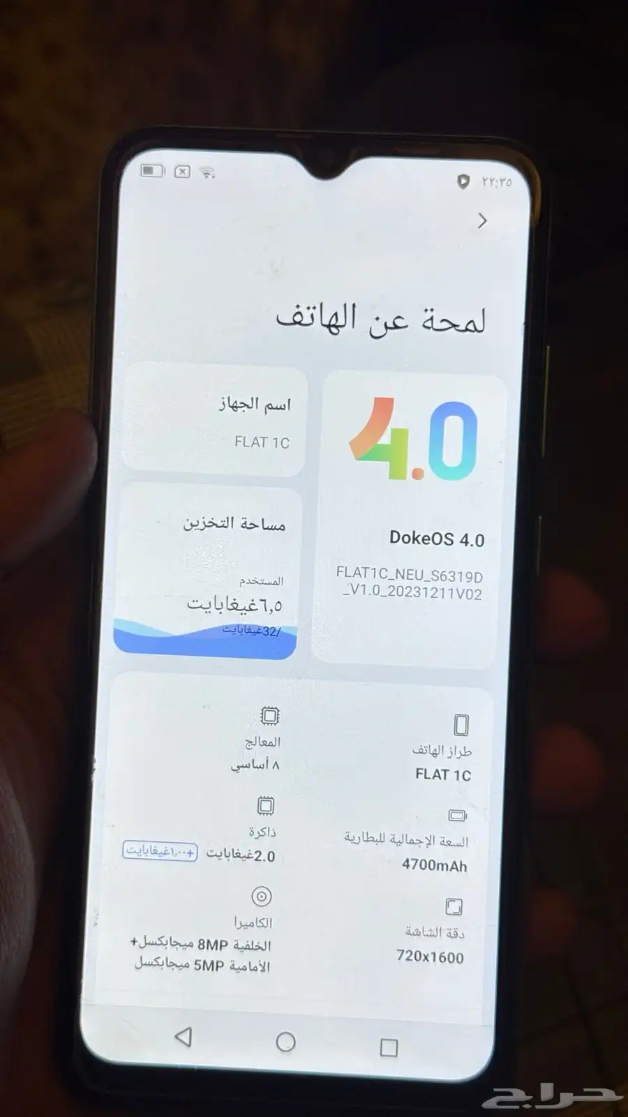 جوال FLAT 1C 1