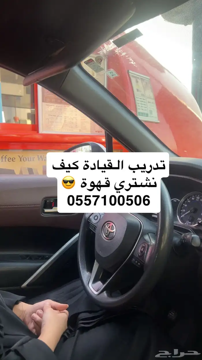 تدريب القيادة بحب 0