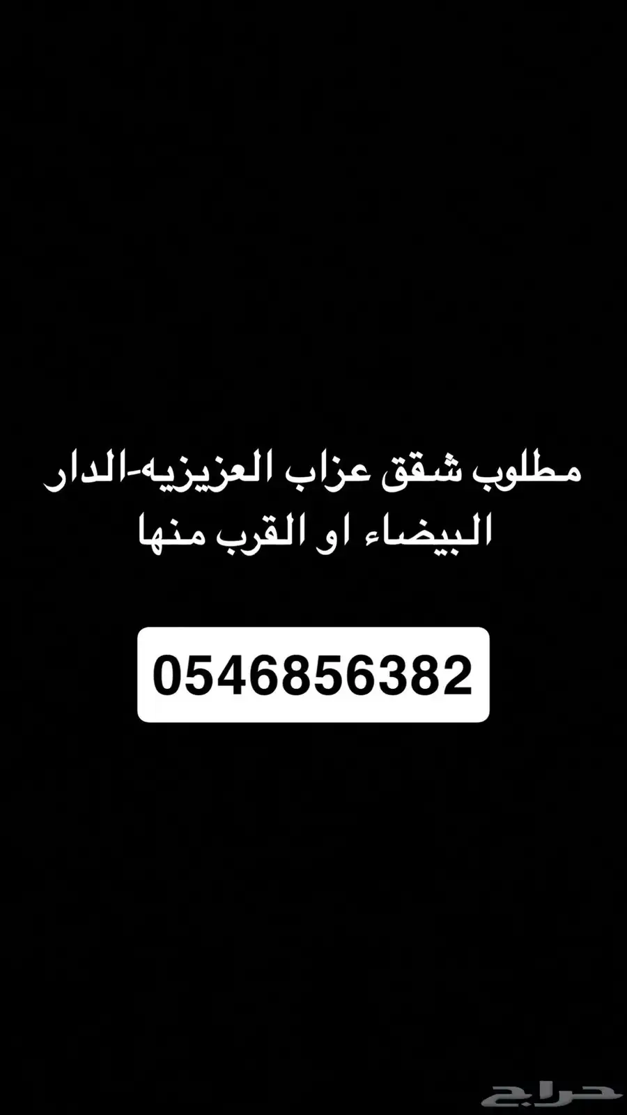 احتاج غرف عزاب العزيزيه-الدار البيضاء او القرب منها 0
