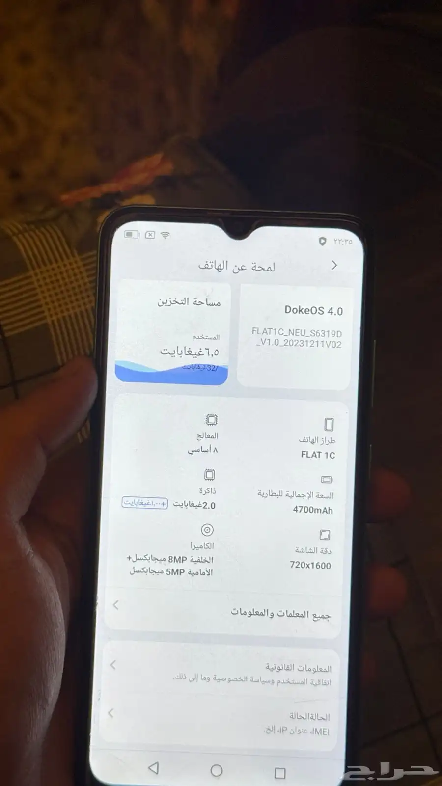 جوال FLAT 1C 2