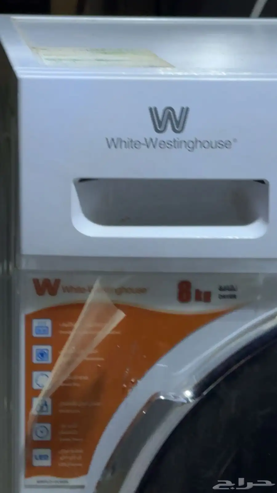 مجفف للبيع شركة white-Westinghouse 2