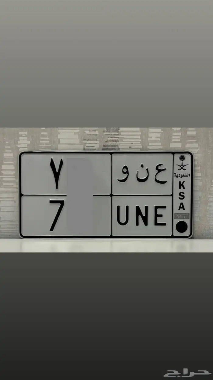 لوحة مميزة عنو ( تم البيع ) 0