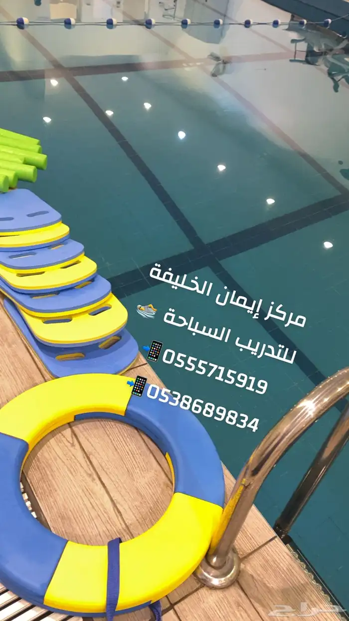 كورس سباحة للسيدات والفتيات والاولاد 73