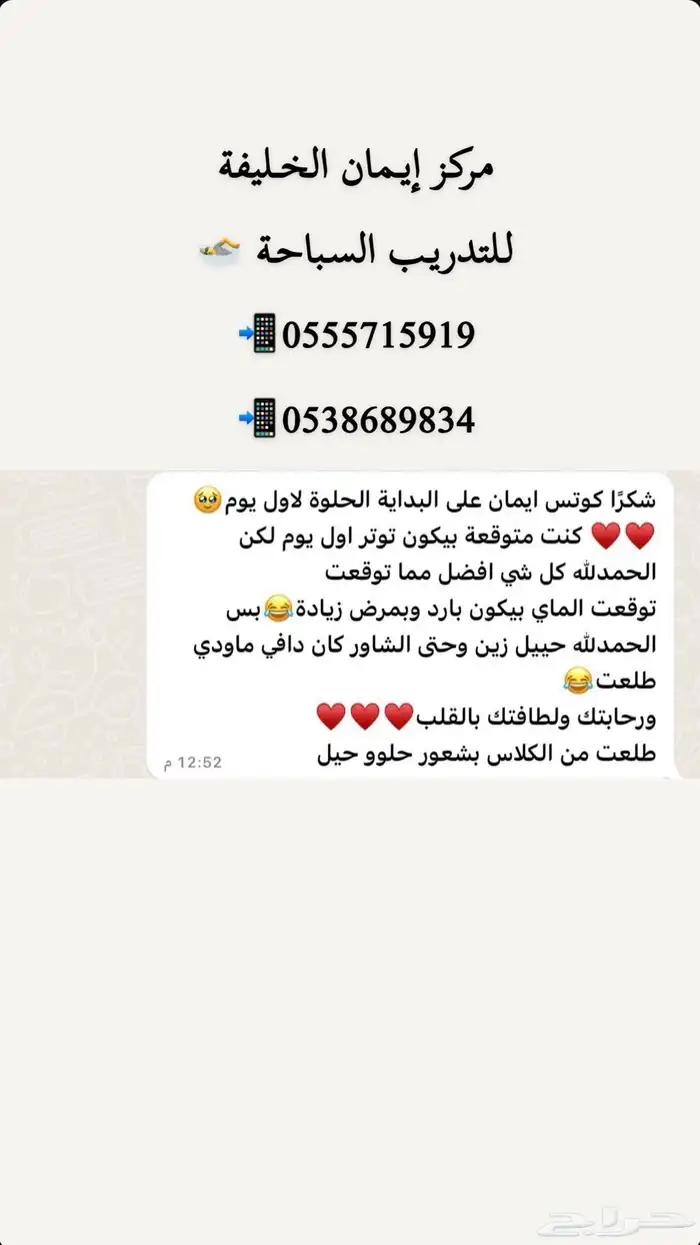 كورس سباحة للسيدات والفتيات والاولاد 8