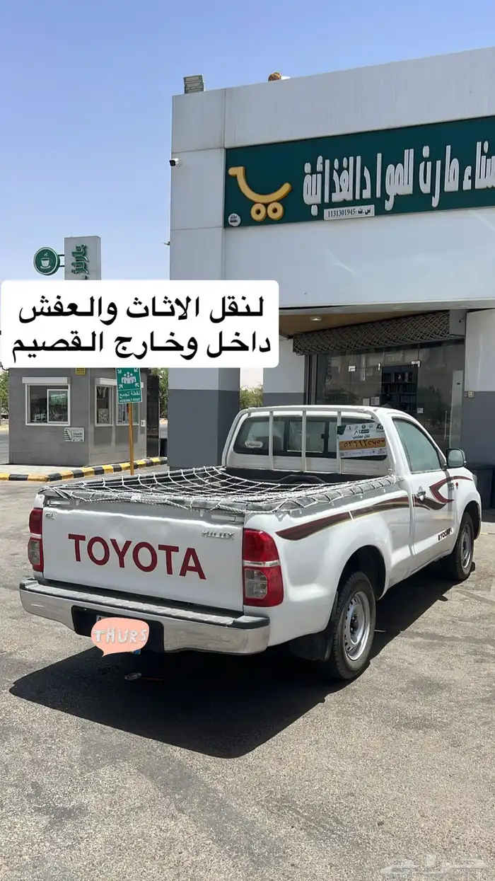 نقل الاثاث والعفش 0