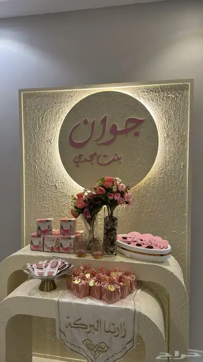 ستاند استقبال بيبي 0
