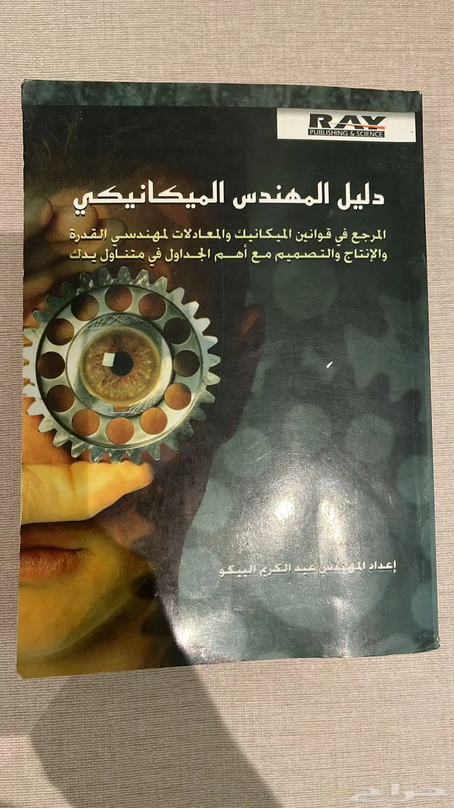 كتب 6