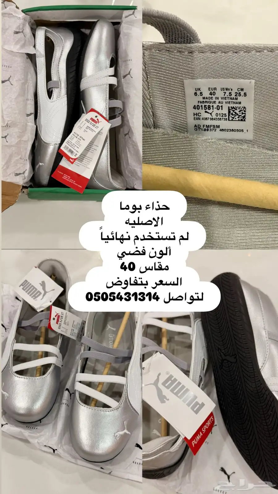 حذاء بوما الأصلي الموقع مجاور الزلفي والارطاويه والمجمعه 0