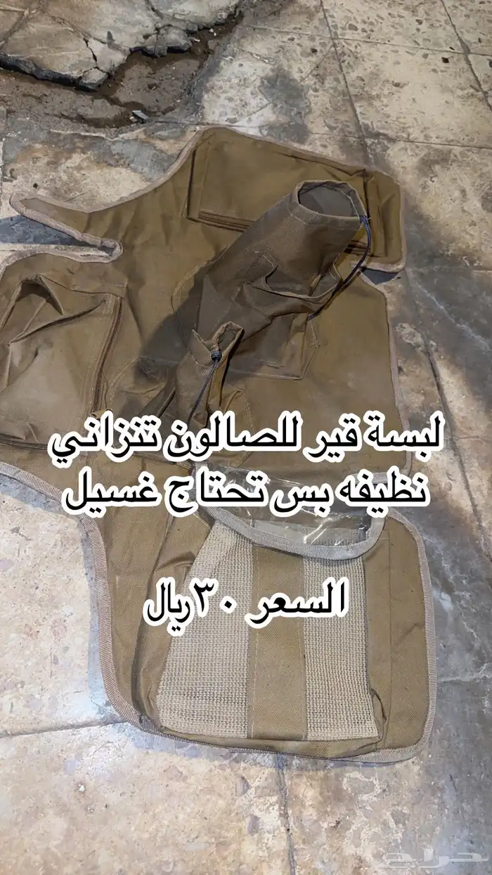 قطع ربع شاص صالون 12