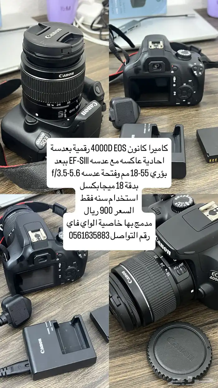 كاميرا كانون 4000d للبيع - الموقع العيدابي 0