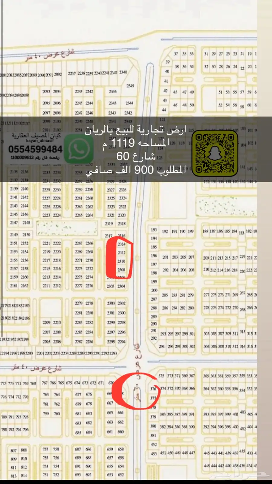 اراضي تجارية للبيع 3