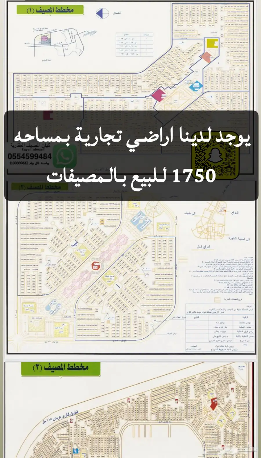 اراضي تجارية للبيع 2