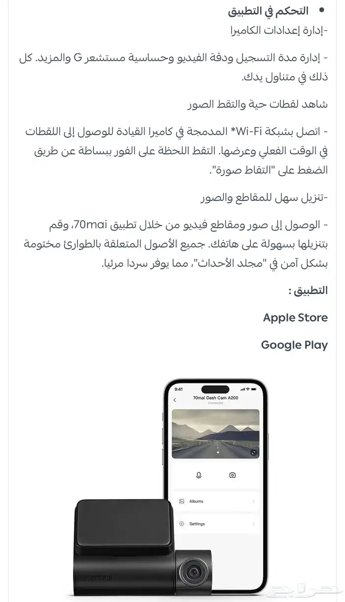 داش كام شومي 6
