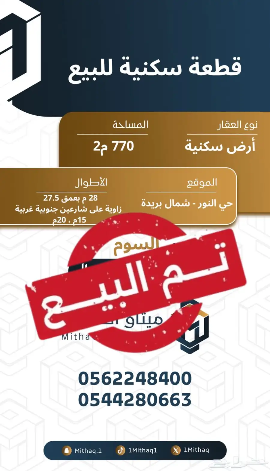 للبيع 3 قطع سكنية في حي النور شمال بريدة 0