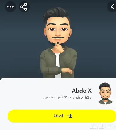 حساب- سناب شات 0