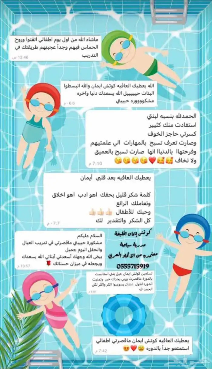 كورس سباحة للسيدات والفتيات والاولاد 1