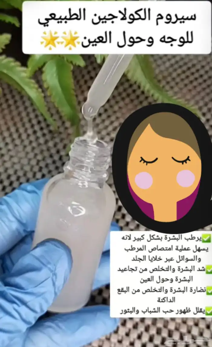 خلطات طبيعية 24
