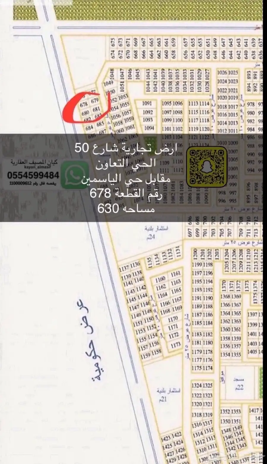 اراضي تجارية للبيع 12