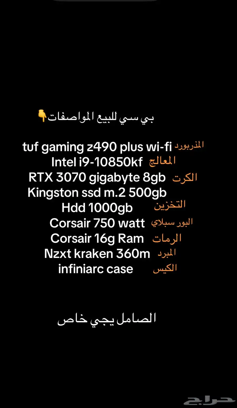 بي سي 3070 2