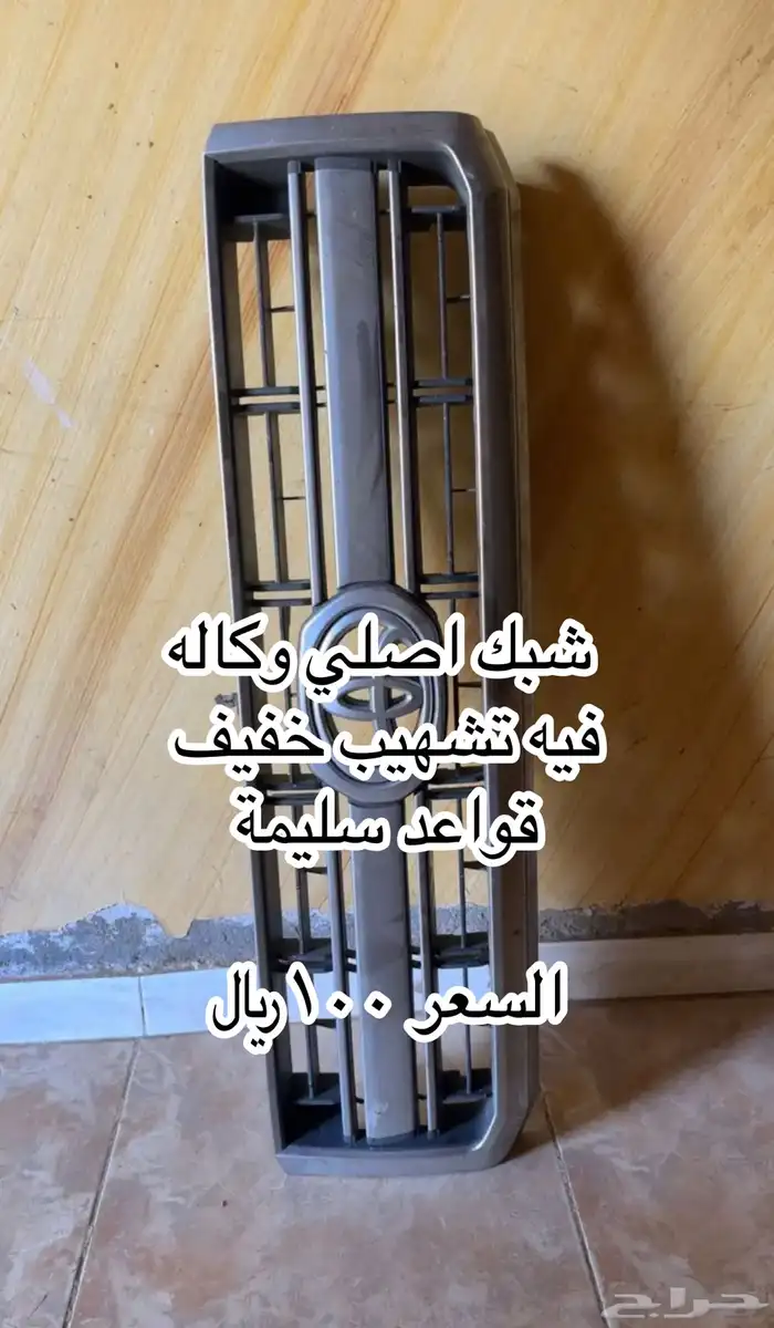 قطع ربع شاص صالون 4