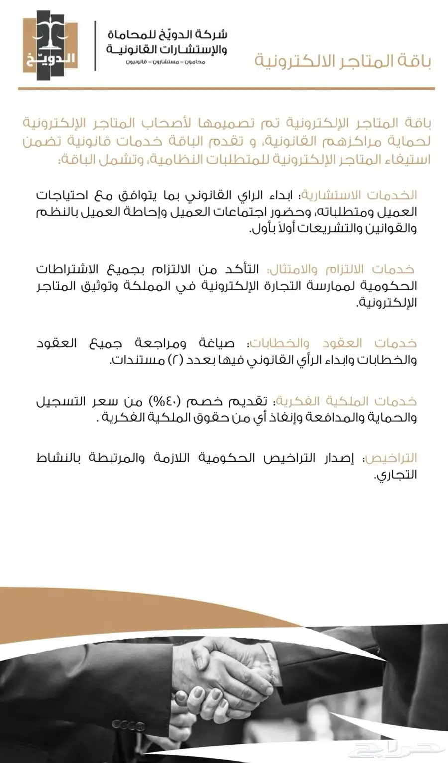 محام 5