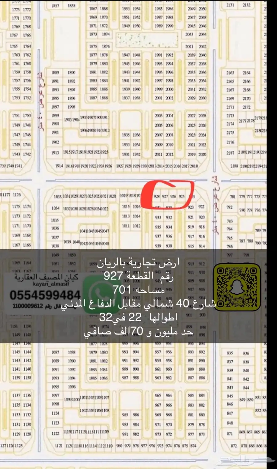اراضي تجارية للبيع 1