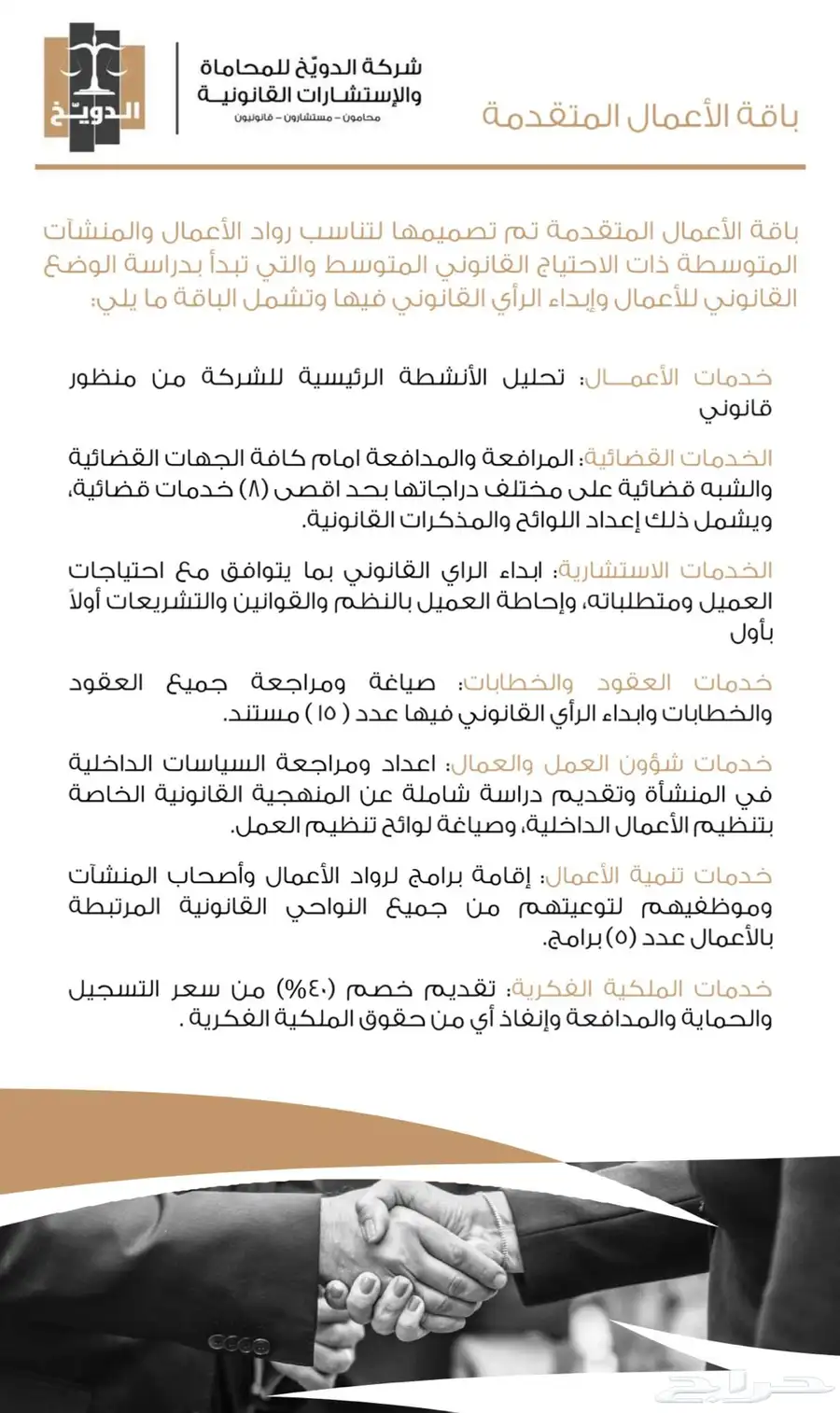 محام 2