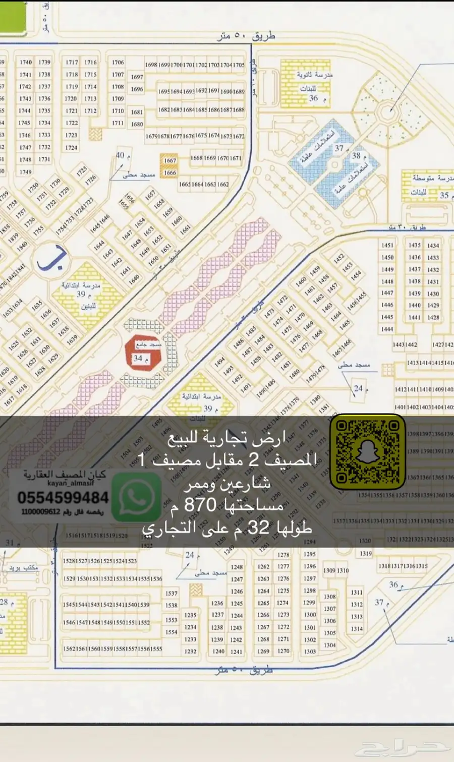 اراضي تجارية للبيع 5