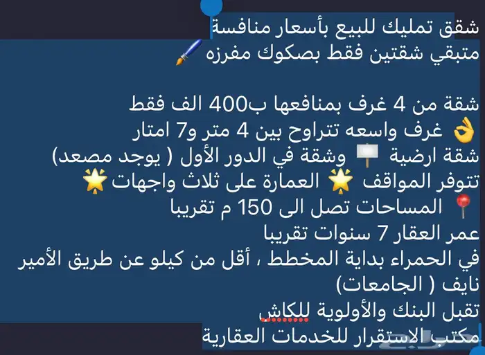 شقق تمليك بأسعار منافسة 5