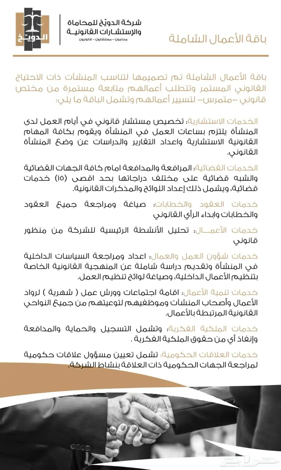 محام 3