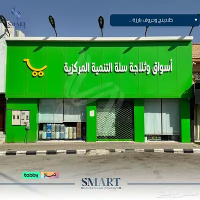 كلادينج وحروف بارزه بالخرج 2