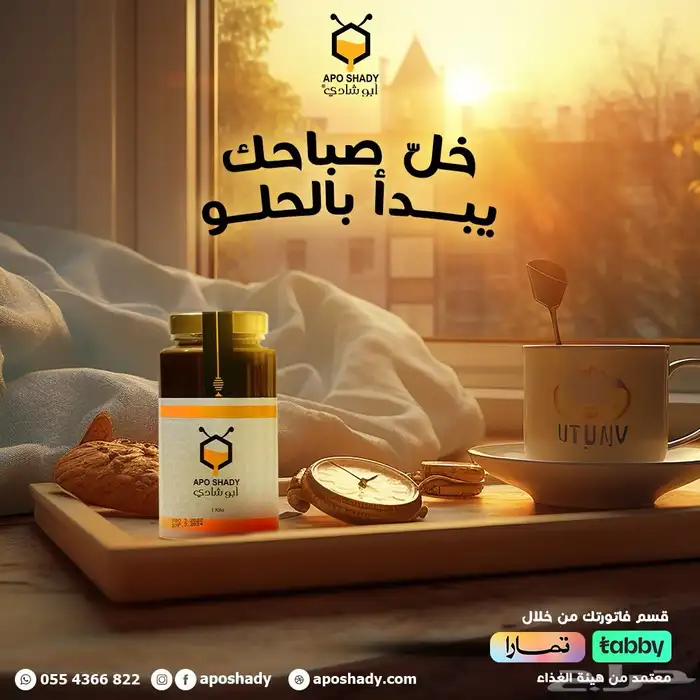 عسل خلطة الرجل للانشاط والضعف 1