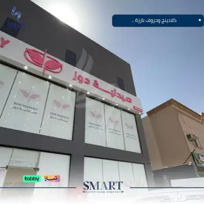 كلادينج وحروف بارزه بالخرج 3
