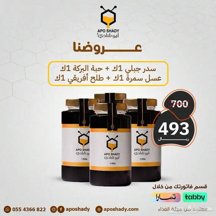 عسل الخلطه للمتزوجين مكمل غذائي 11