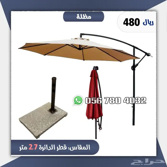 مظلات. شمسيه .سهله الاستخدام 5