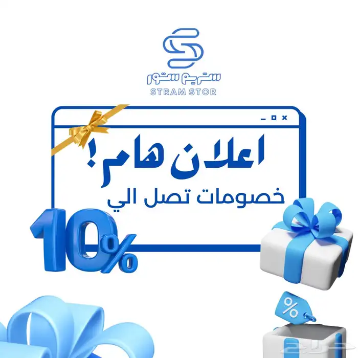 خصومات لتجار سلة مصمم محترف 0