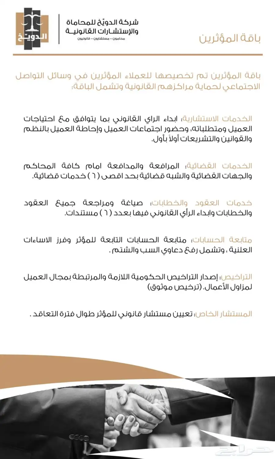 محام 4