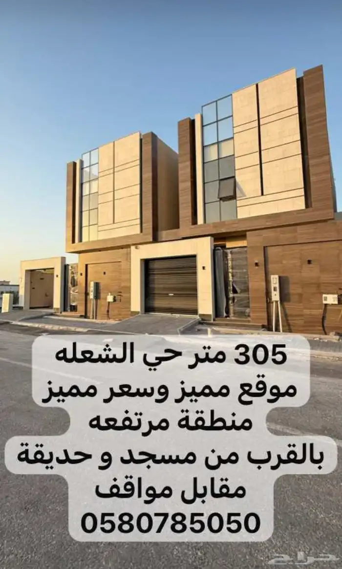 فيلا 305 الشعله موقع مميز 0