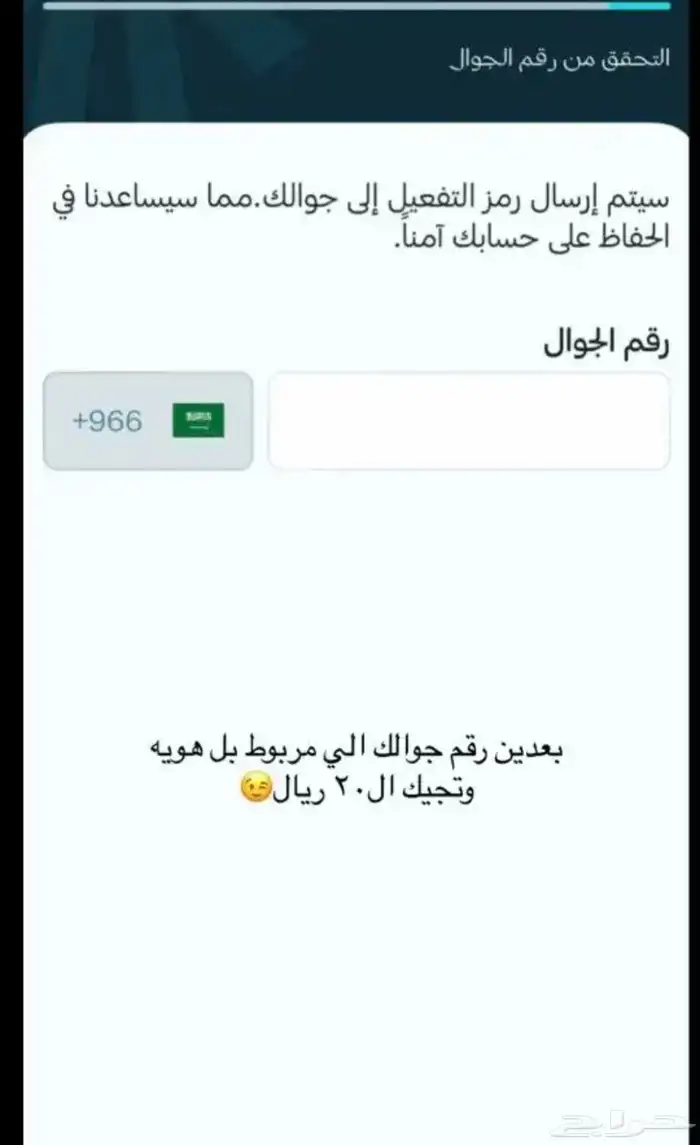 مكافأة قدرها 20 ريال 4