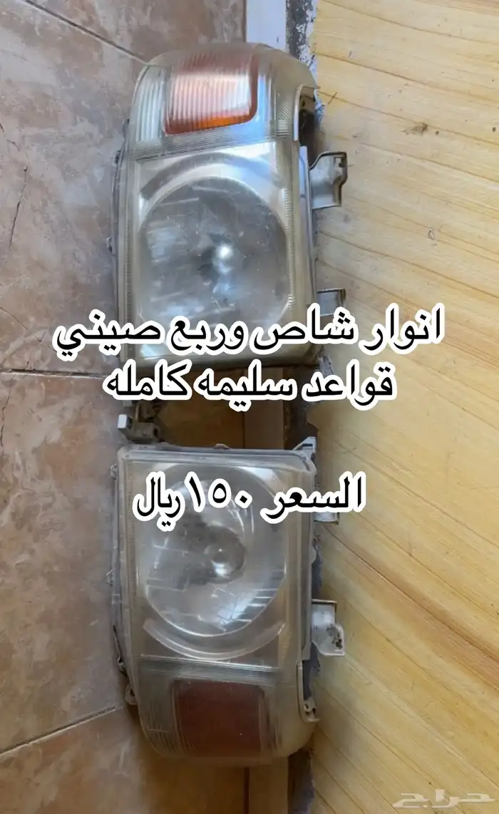 قطع ربع شاص صالون 3
