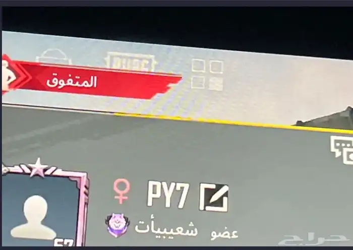 يوزر ببجي ثلاثي بدون حروف مخفيه 0