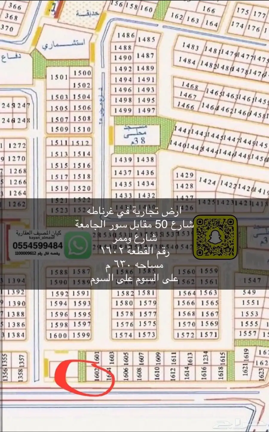 اراضي تجارية للبيع 11