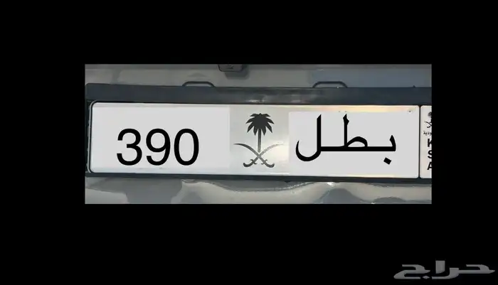 ( طه ح 7   ه ط م 17 ) لوحة مميزة للبيع 3