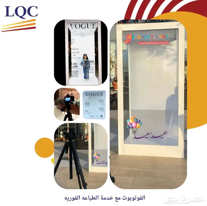 عروض الصيف شاشات و جهاز ال 360 2
