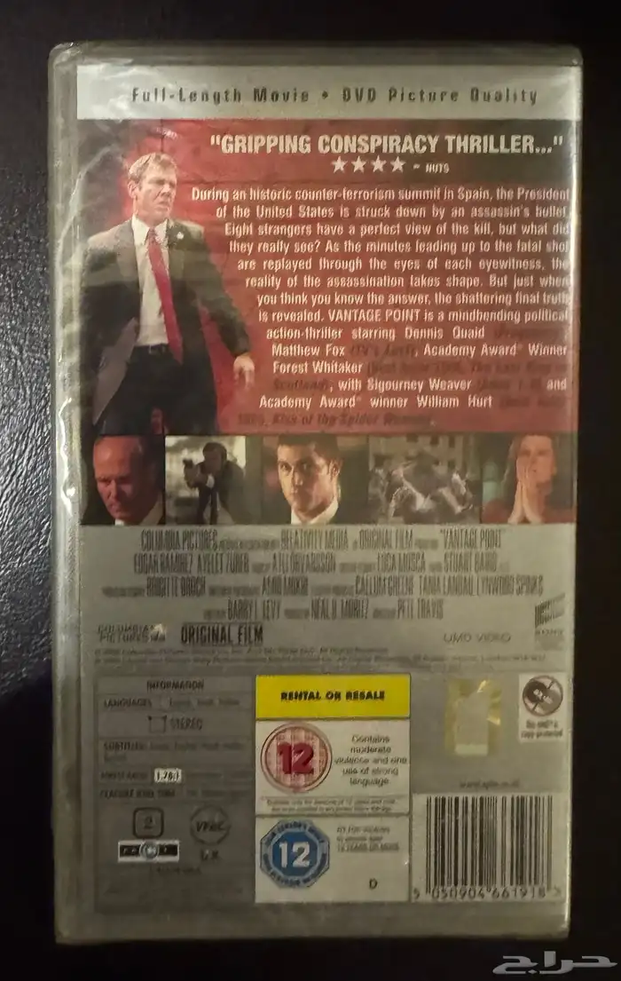 شريط سوني psp 1